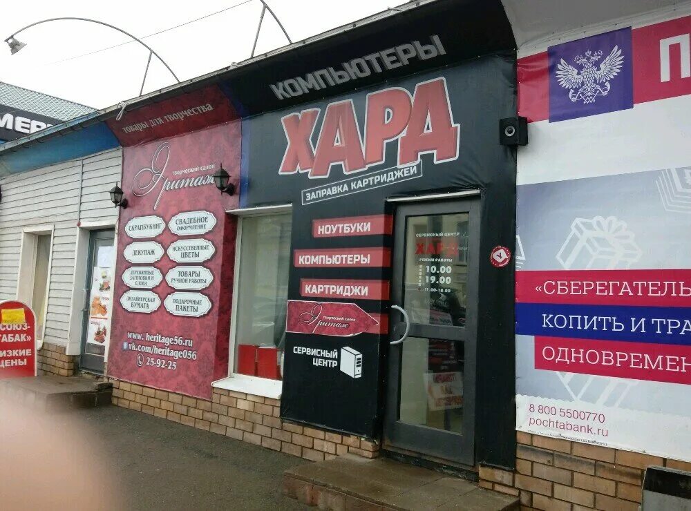 Hard октябрьская ул 29а фото Хард, компьютерный магазин, Пролетарская ул., 29, Оренбург - Яндекс Карты