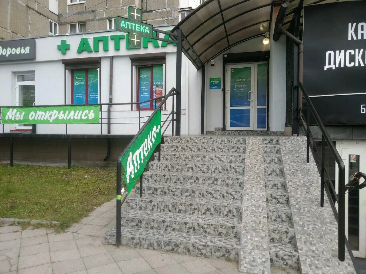 Hard октябрьская ул 29а фото Apteka Evolar, pharmacy, Russia, Kaliningrad, Oktyabrskaya Street, 29А - Yandex 