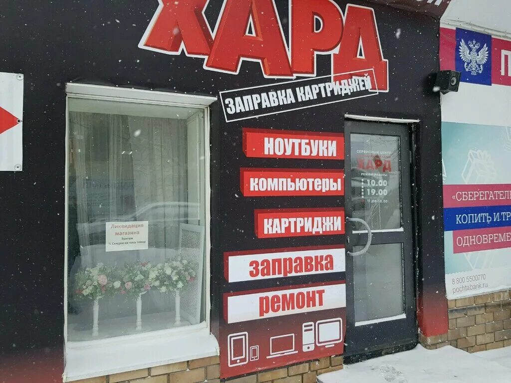 Hard октябрьская ул 29а фото Хард, компьютерный магазин, Пролетарская ул., 29, Оренбург - Яндекс.Карты