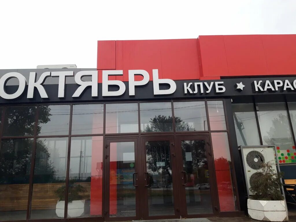 Hard октябрьская ул 29а фото Октябрь, nightclub, Russia, Taganrog, Oktyabrskaya ulitsa, 29 - Yandex.Maps