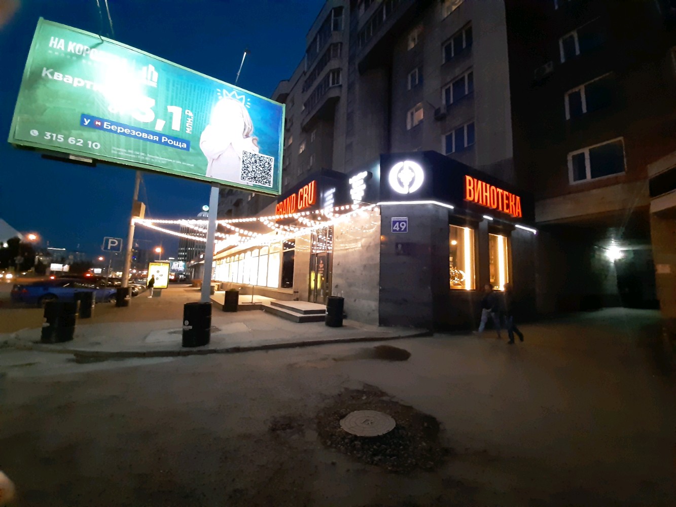 Hard октябрьская ул 31 фото и видео Больше не работает: Винотека Grand Cru, алкогольные напитки, Новосибирск, Октябр