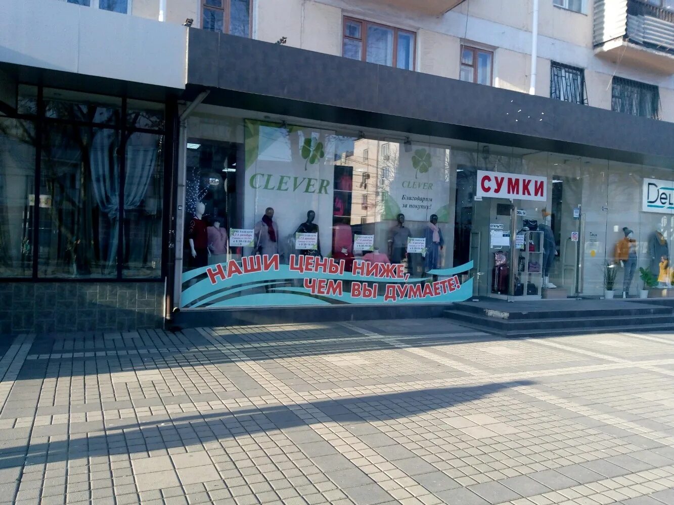 Hard pro просп кирова 43 симферополь фото Больше не работает: Clever, магазин сумок и чемоданов, Республика Крым, Симфероп