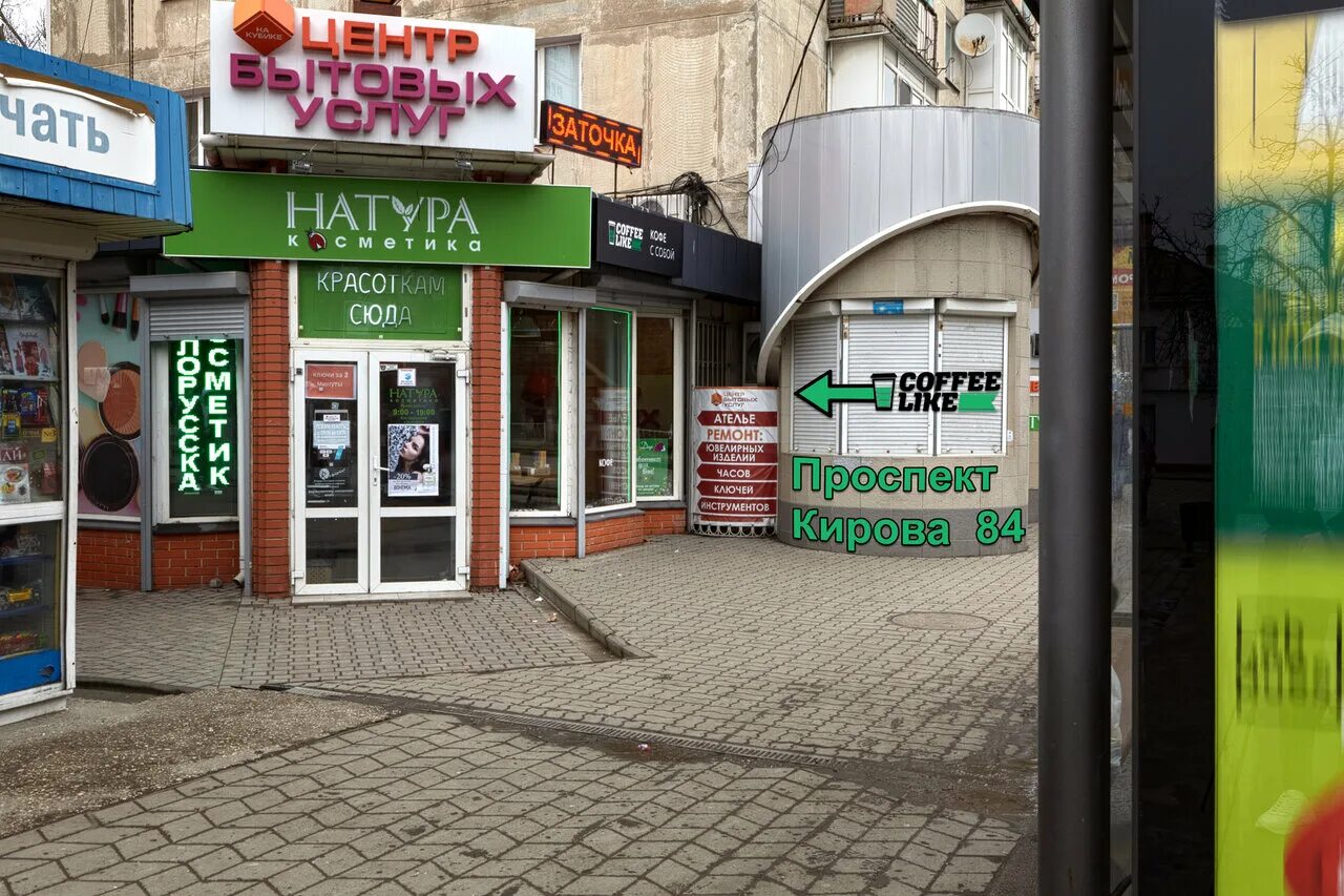 Hard pro просп кирова 43 симферополь фото Отзывы о "Coffee Like", Россия, Республика Крым, Симферополь, проспект Кирова, 8