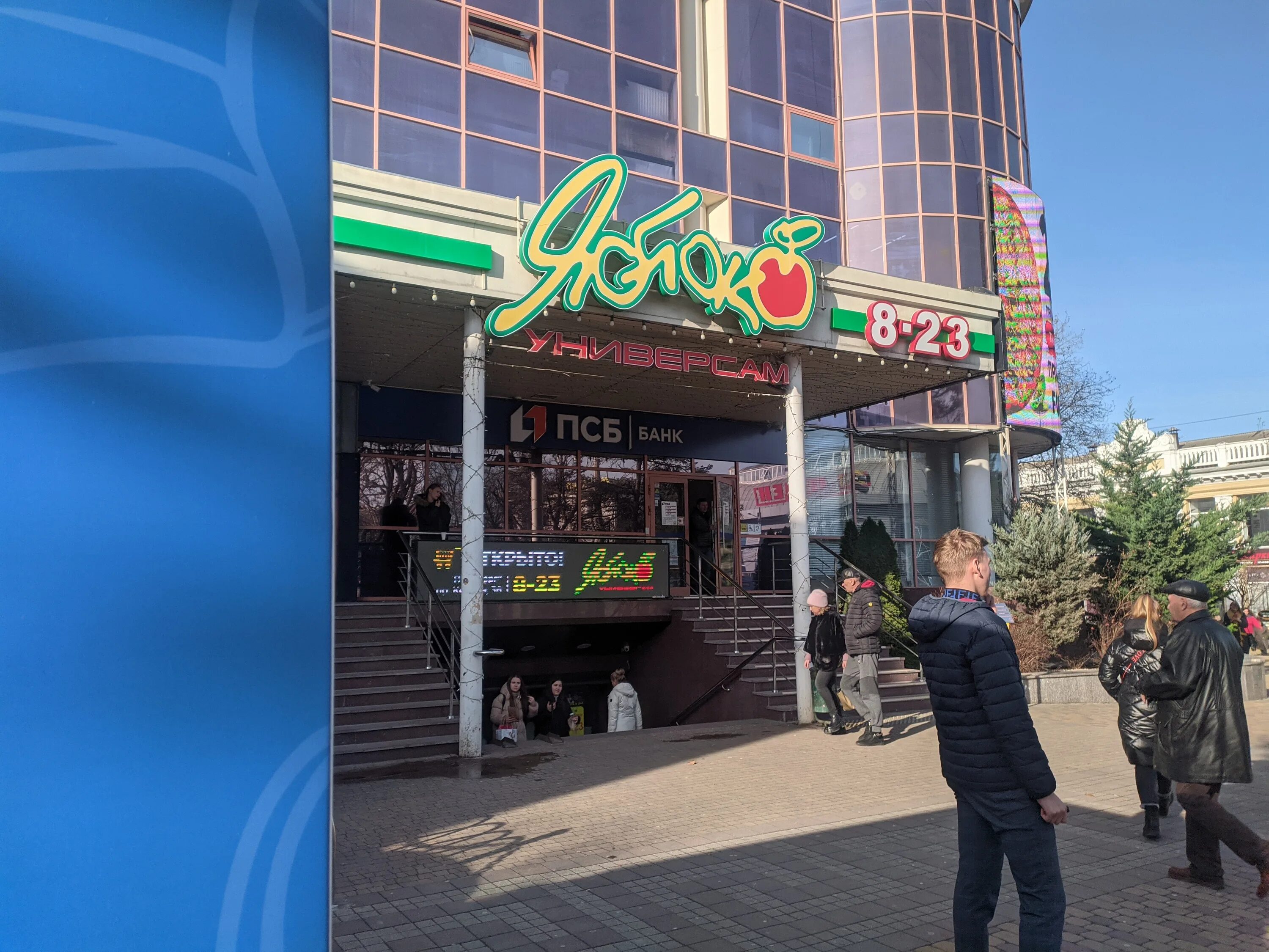 Hard pro просп кирова 43 симферополь фото Отзывы о "Промсвязьбанк", Республика Крым, Симферополь, проспект Кирова, 36Е - Я