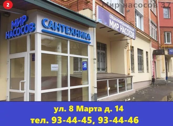 Hard ул 8 марта 12д фото Ул. 8 марта, 14