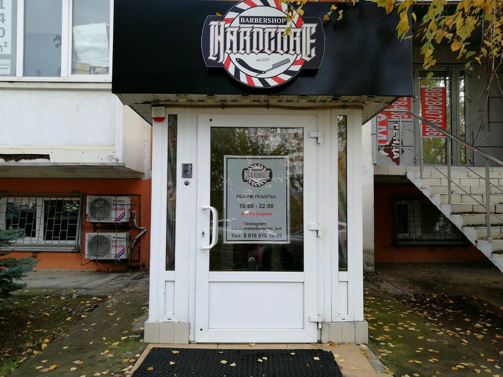 Hardcore просп чекистов 38 микрорайон юбилейный фото Фото: Hardcore Barbershop, барбершоп, просп. Чекистов, 38, микрорайон Юбилейный,