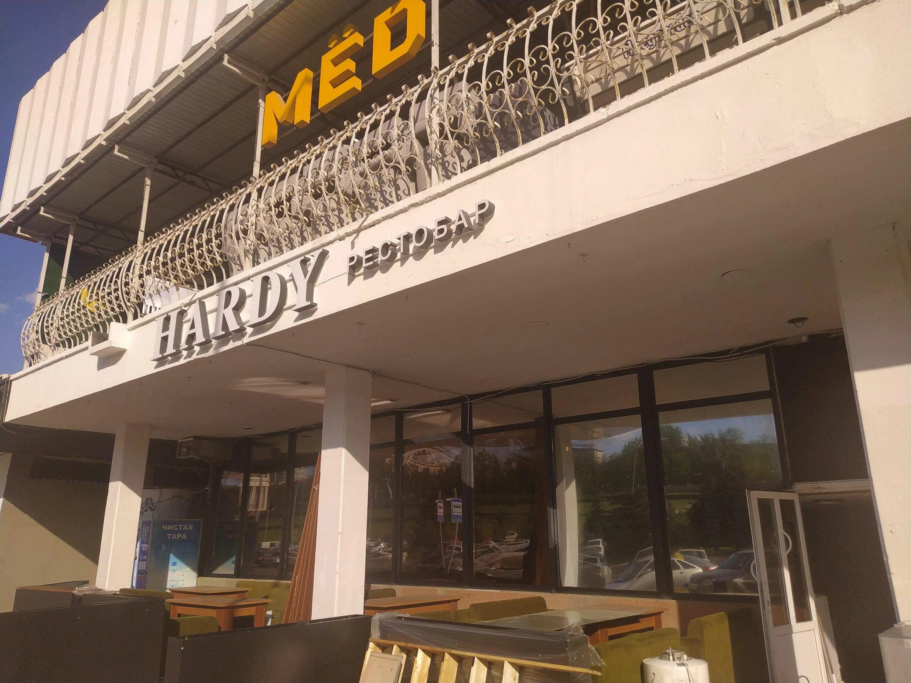 Hardy наб 62 й армии 6 фото Бар Hardy - Набережная 62-й Армии, 6 в Волгоград - меню 2024, фото, цены, адрес