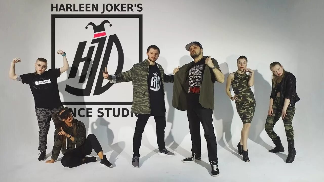 Harleen joker s ул молокова 14 фото PRESENTATION Тренеры отдельных танцевальных направлений Harleen Joker’s - YouTub