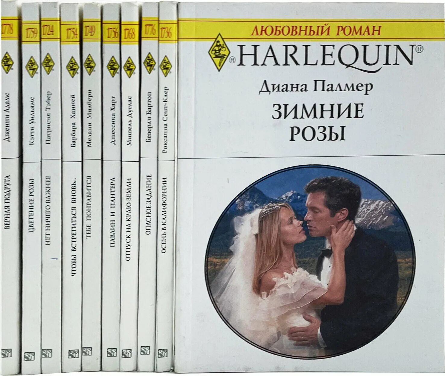 Harlequin любовные романы 1995 года фото Серия "Любовный роман. Harlequin" (комплект из 10 книг) - купить в интернет-мага