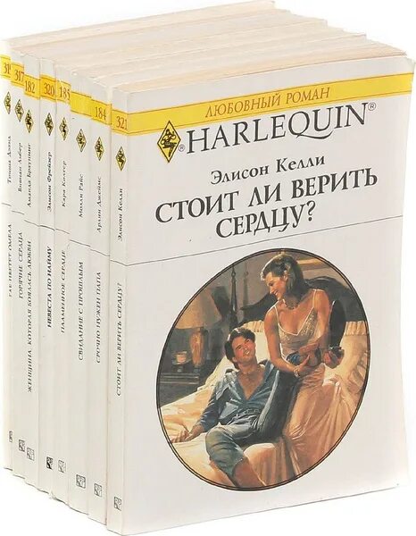 Harlequin любовные романы 1995 года фото Серия "Harlequin. Романы о любви" № 3 (комплект из 10 книг). - купить с доставко