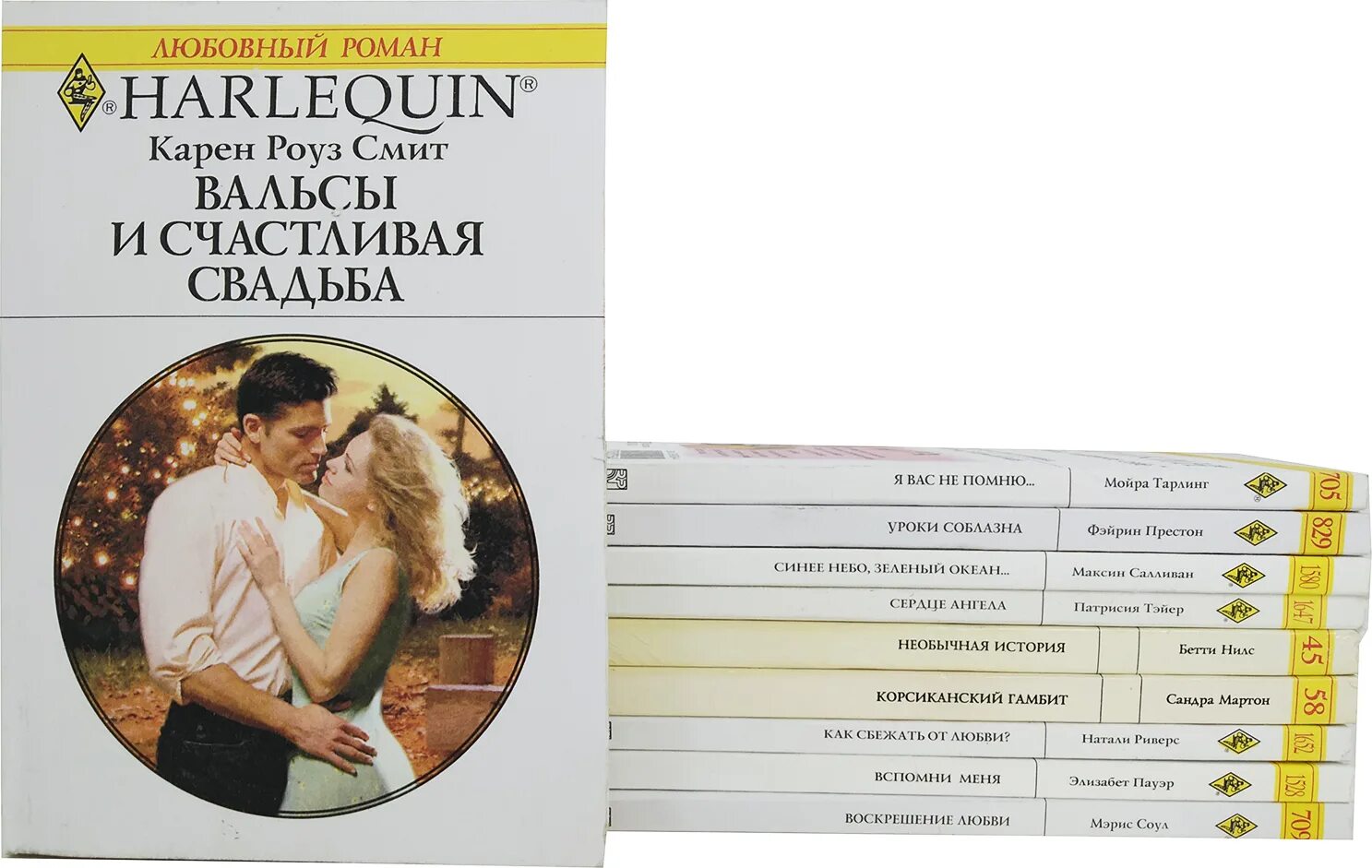 Harlequin любовные романы 1995 года фото Серия "Harlequin. Любовный роман" (комплект из 10 книг) Тарлинг Мойра, Престон Ф