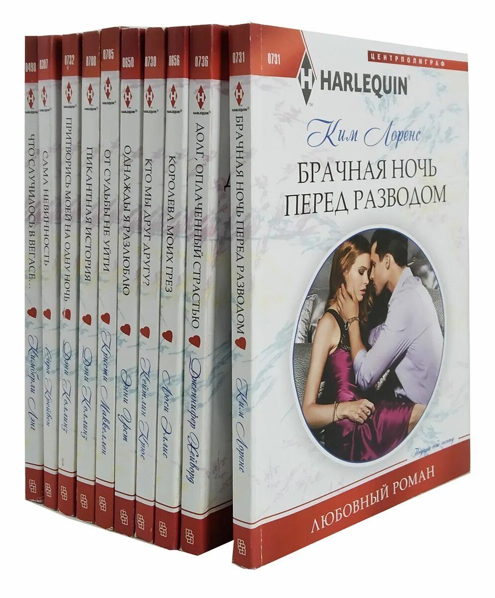 Harlequin любовные романы 1995 года фото Серия "Harlequin. Любовный роман" (комплект из 10 книг). - купить с доставкой по