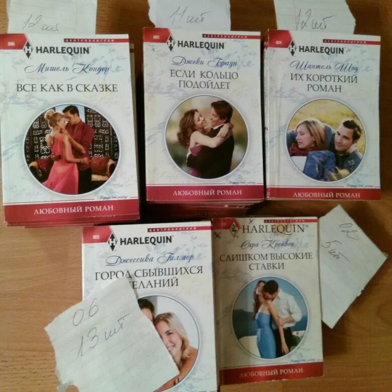 Harlequin любовные романы 1995 года фото Любовные романы серия Арлекин - купить в Москве, цена 11 руб., продано 4 июля 20
