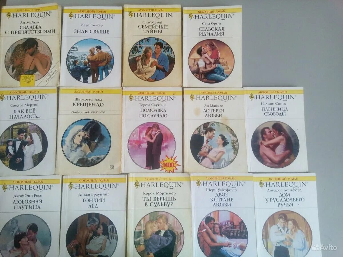 Harlequin любовные романы 1995 года фото Тезисы про мои книжные нет.) Сыч-книгочей. и даже "немножко" геймер.) Дзен
