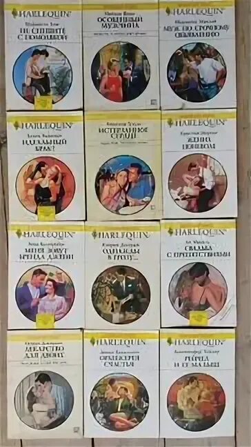 Harlequin любовные романы 1995 года фото Арлекин читать бесплатные: найдено 81 изображений
