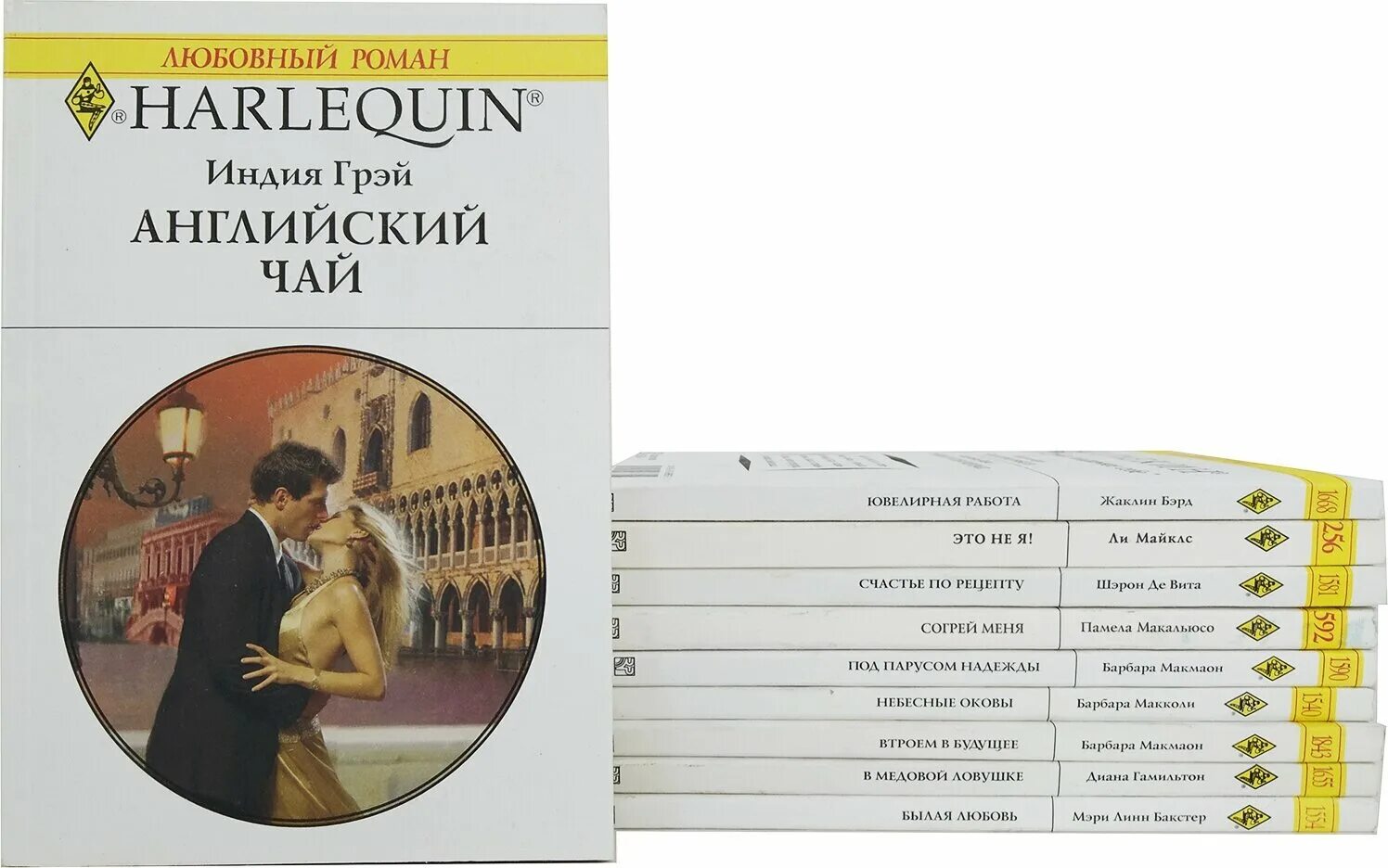 Harlequin любовные романы 1995 года фото Серия "Harlequin. Любовный роман" (комплект из 10 книг) купить книги с быстрой д