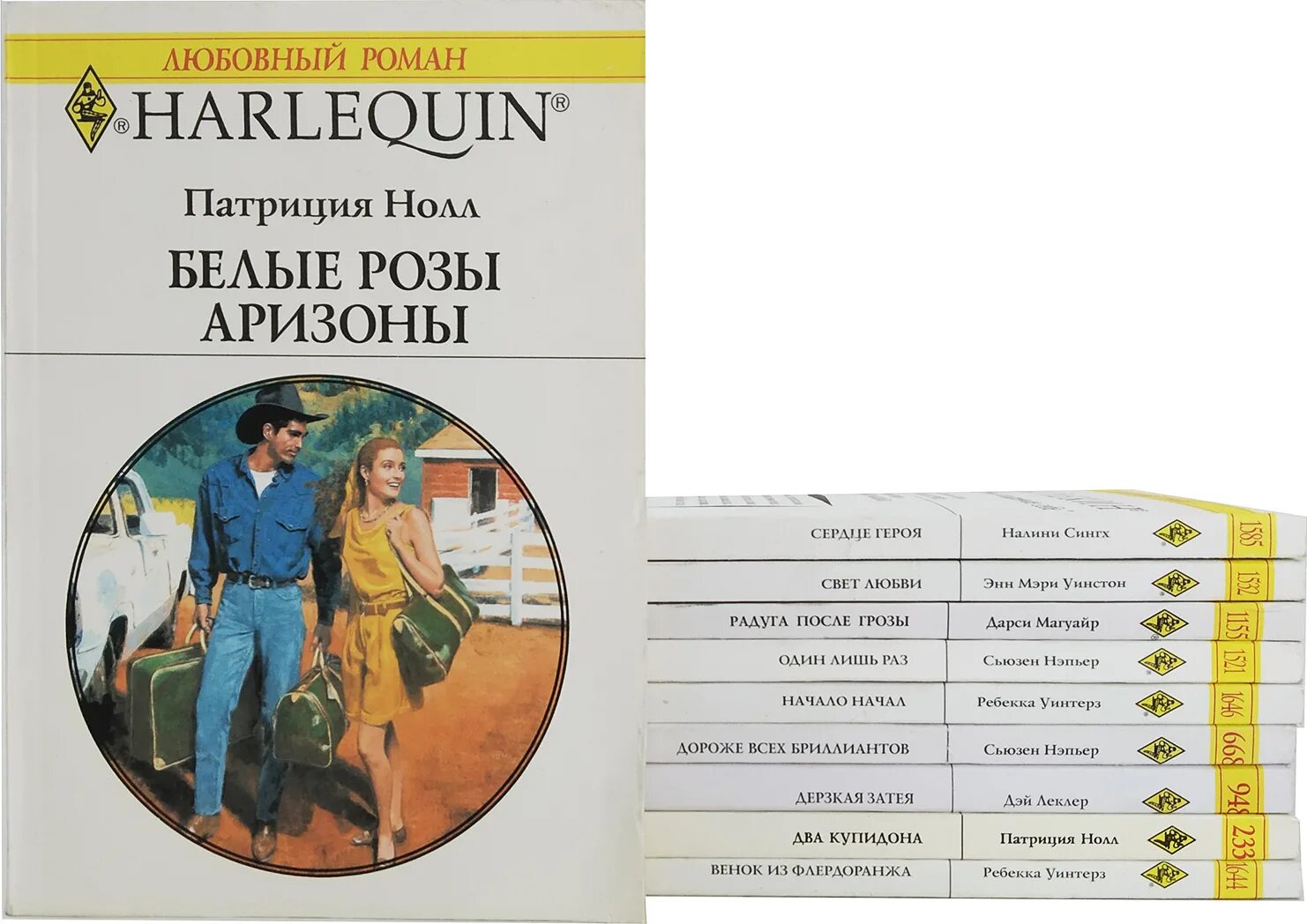 Harlequin любовные романы 1995 года фото Серия "Harlequin. Любовный роман" (комплект из 10 книг), Букинистика, Мягкая обл