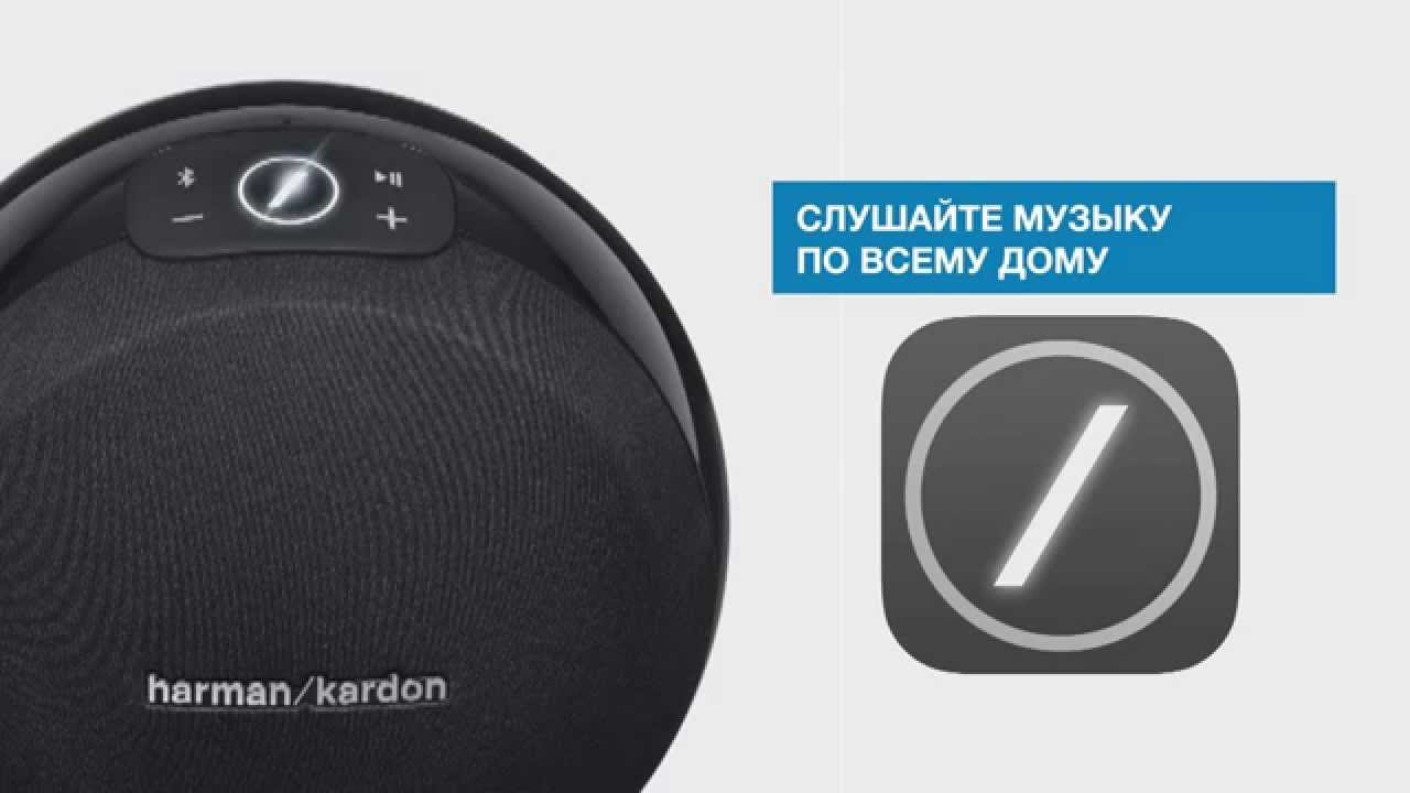 Harman kardon как подключить блютуз Harman Kardon Omni - ретрансляция при подключении через Bluetooth - YouTube