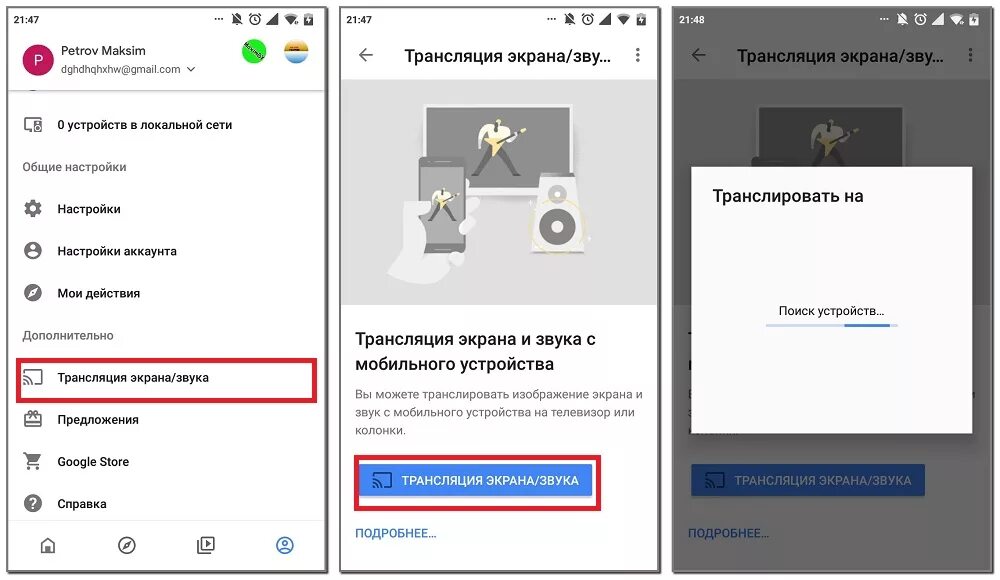 Hartens как подключить телефон Как включить трансляцию через телефон на телевизор