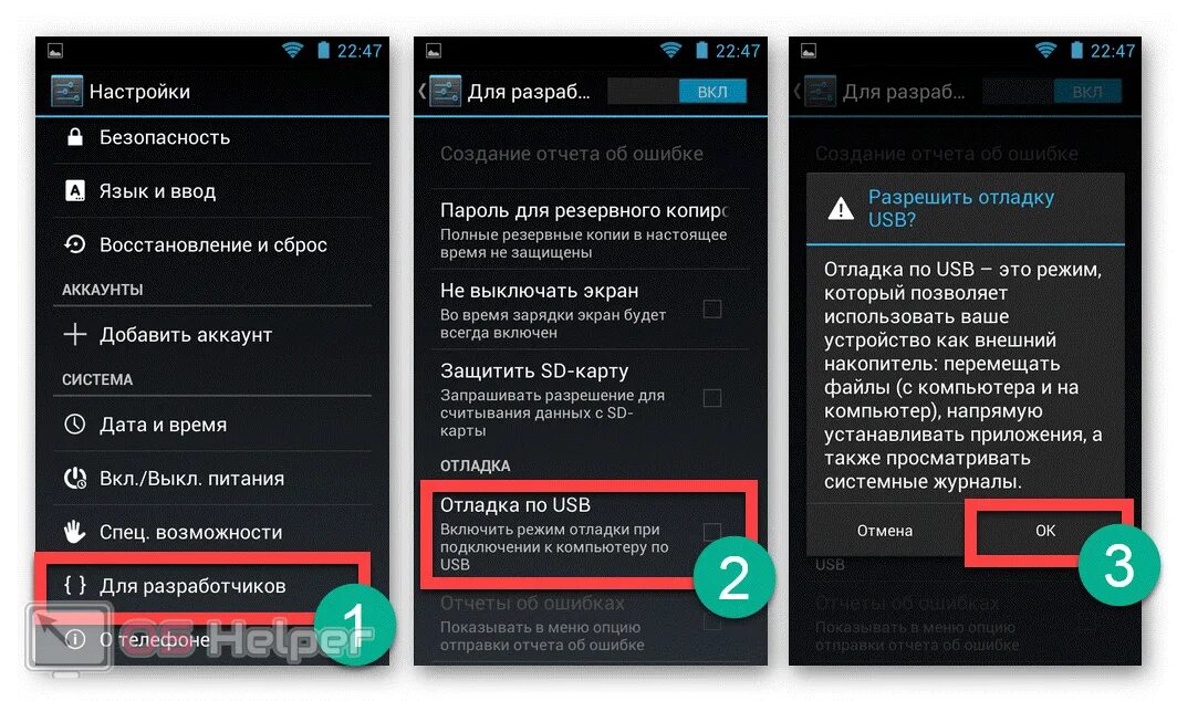 Hartens как подключить телефон Как настроить передачу данных на устройстве с операционной системой Android Андр