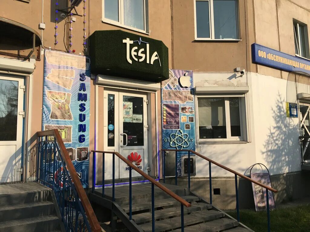 Harucha просп карла маркса 47 фото Tesla, phone repair, Russia, Magadan, prospekt Karla Marksa, 67 - Yandex.Maps