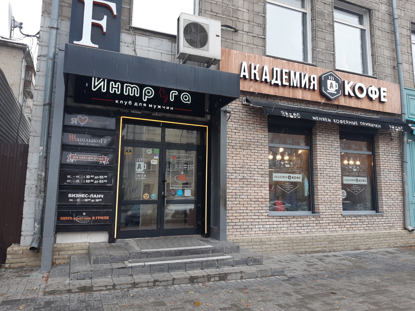 Harucha просп карла маркса 47 фото Меню и цены "Академия кофе" на Студенческой в Новосибирске - Яндекс Карты