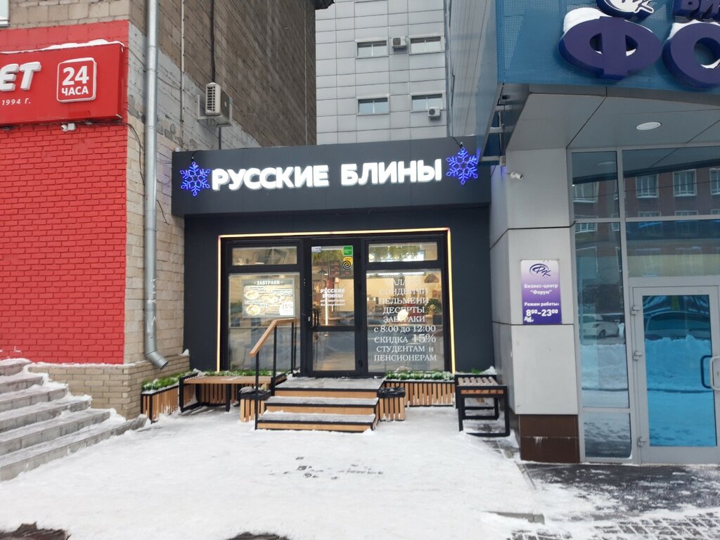 Harucha просп карла маркса 47 фото Панорама: Русские блины, быстрое питание, просп. Карла Маркса, 47Б, Новосибирск 