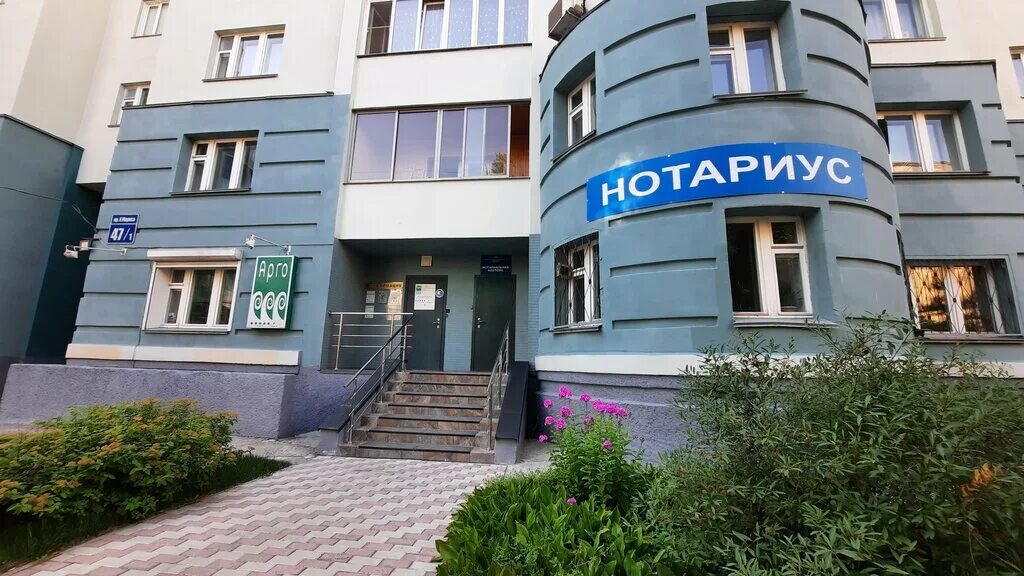 Harucha просп карла маркса 47 фото Арго, phytoproducts, dietary supplements, Novosibirsk, Karla Marksa Avenue, 47/1