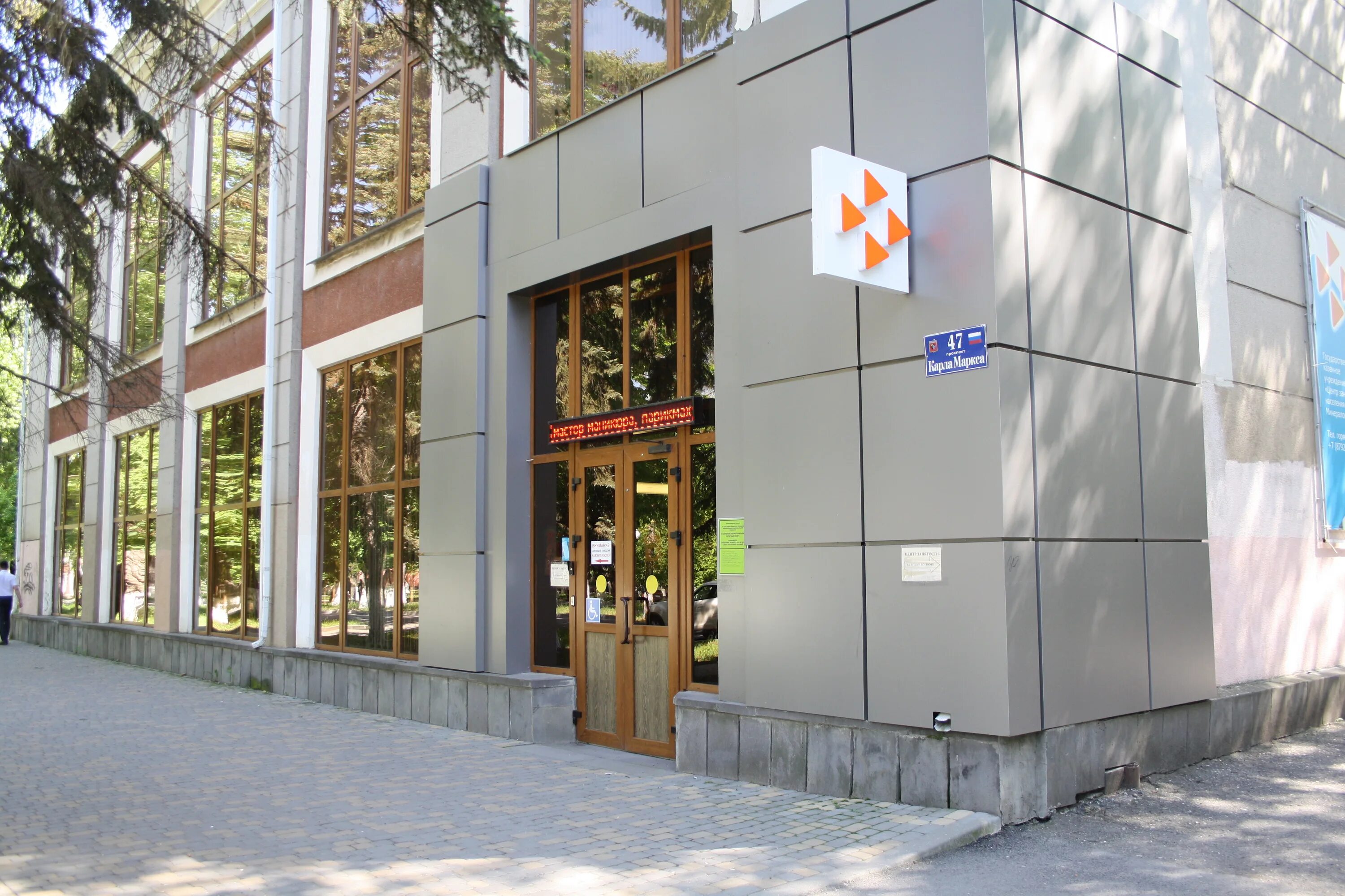 Harucha просп карла маркса 47 фото Минераловодский филиал Гбудпо Сррц, дополнительное образование, просп. Карла Мар