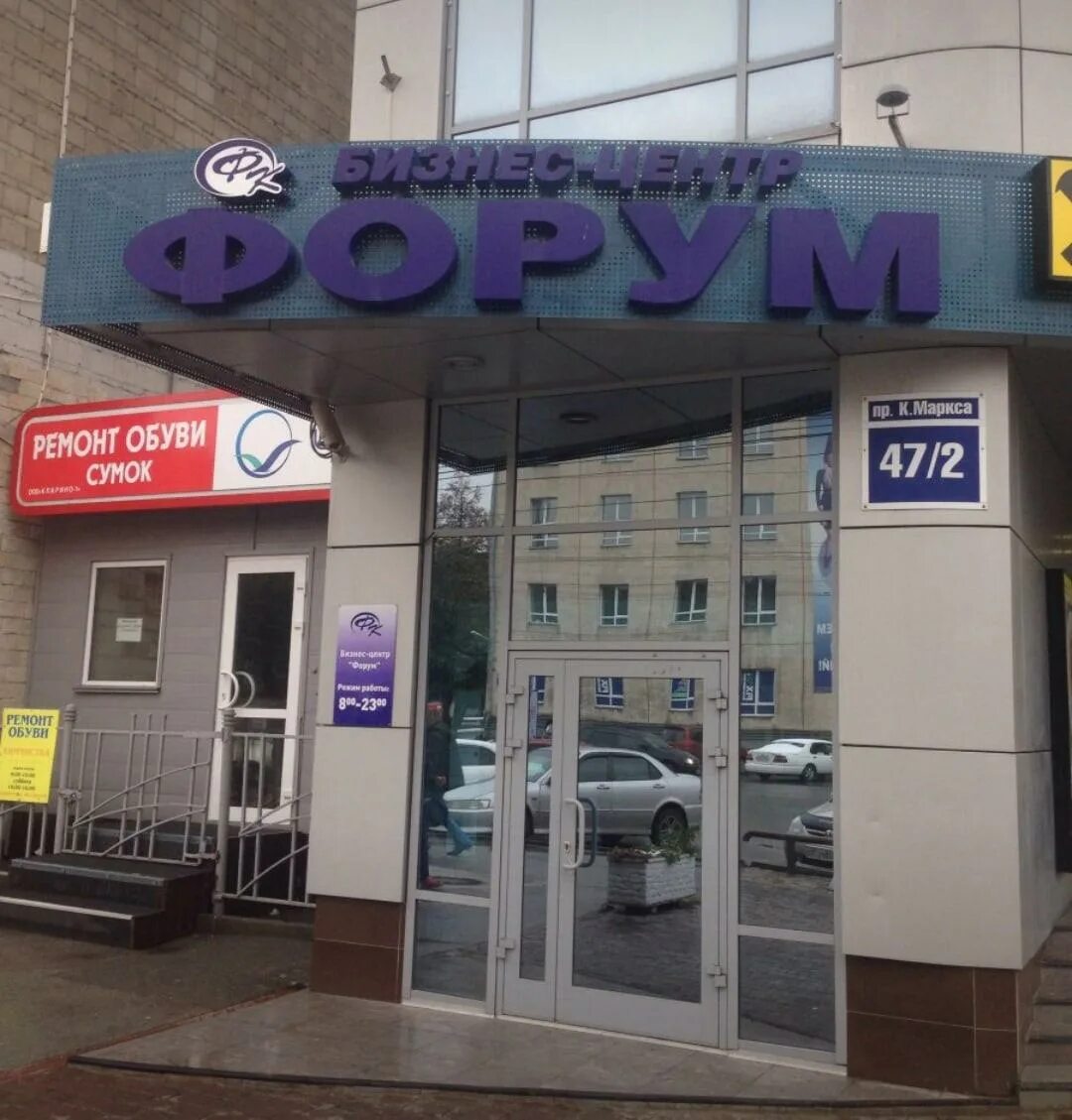 Harucha просп карла маркса 47 фото В Новосибирске продают бизнес-центр семьи депутата, сколько стоит БЦ в Новосибир