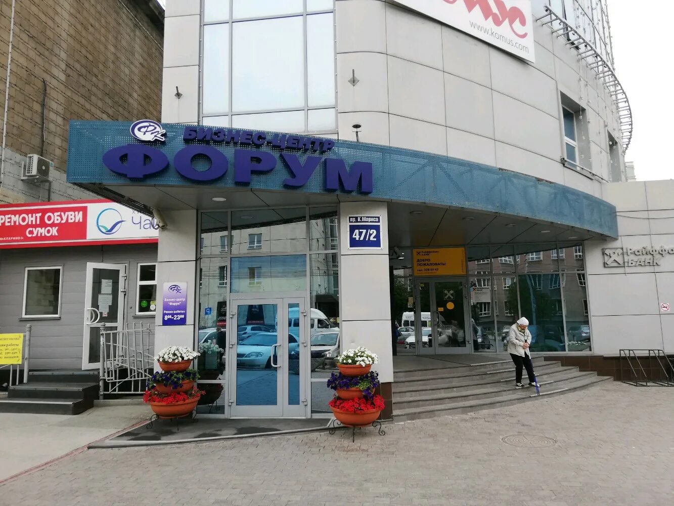 Harucha просп карла маркса 47 фото Больше не работает: Фанера, кровля и кровельные материалы, Новосибирск, проспект