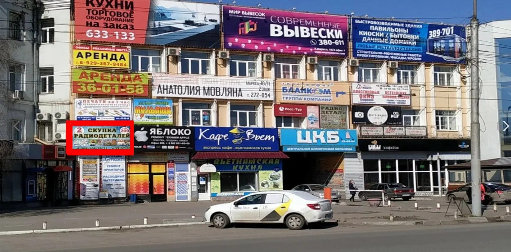 Harucha просп карла маркса 47 фото Временно не работает: Радио-лом.рф, приём и скупка вторсырья, Омск, проспект Кар