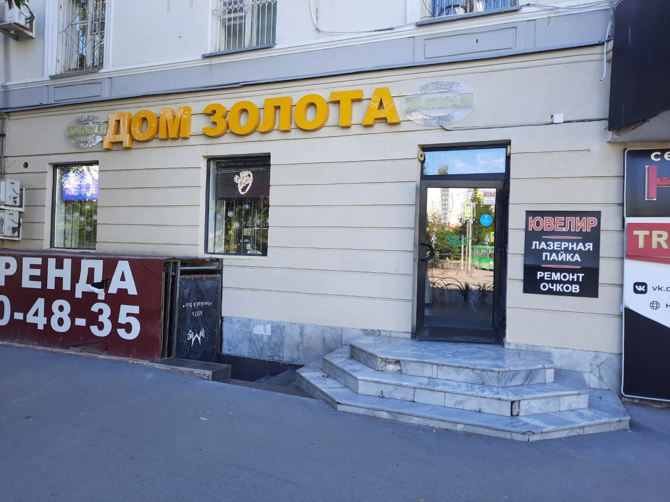 Harucha ул республики 58 фото Панорама: Дом золота, ювелирная мастерская, ул. Республики, 58, Тюмень - Яндекс 