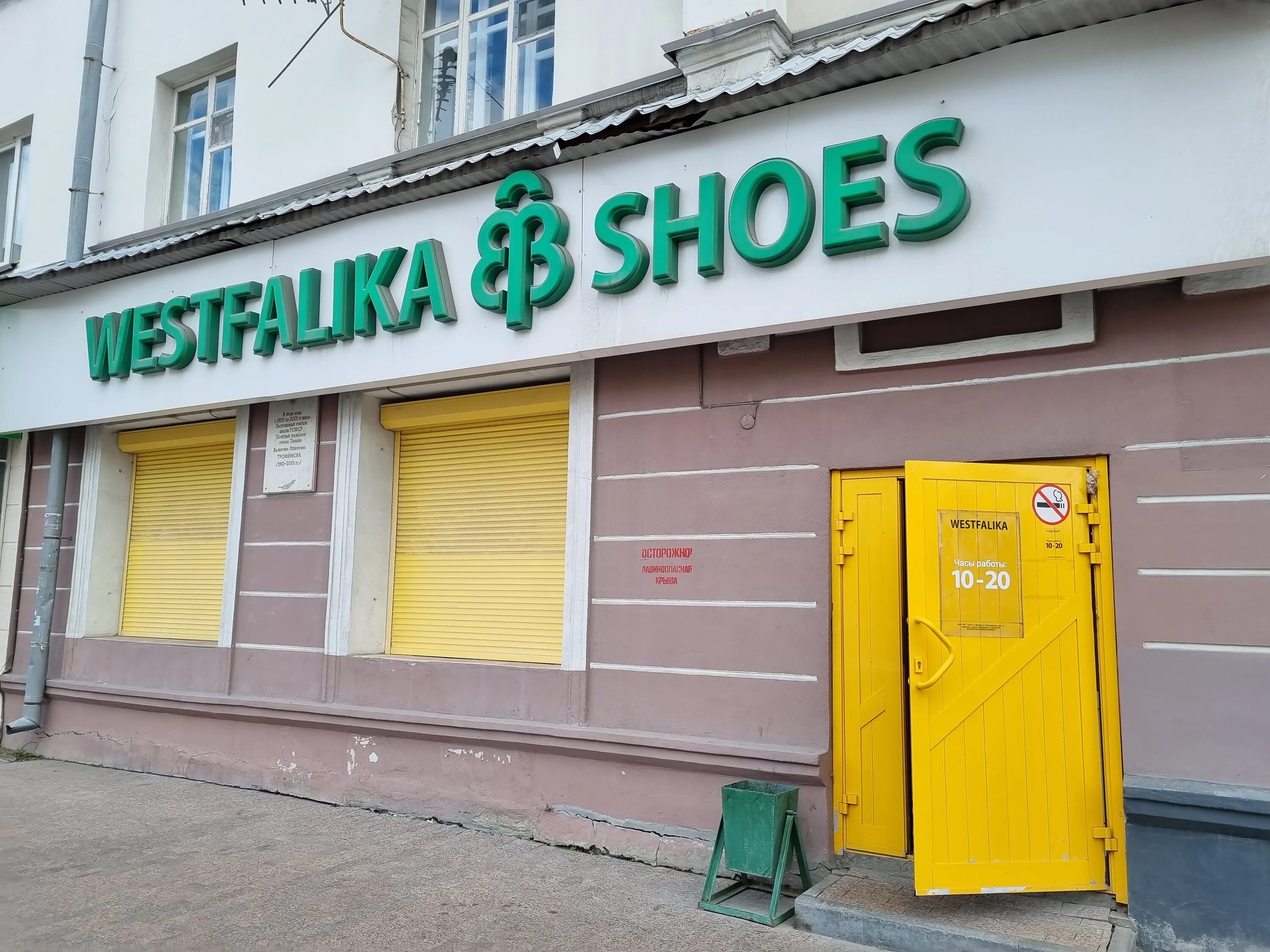 Harucha ул республики 58 фото Westfalika, магазин обуви, ул. Республики, 58, Тюмень - Яндекс Карты