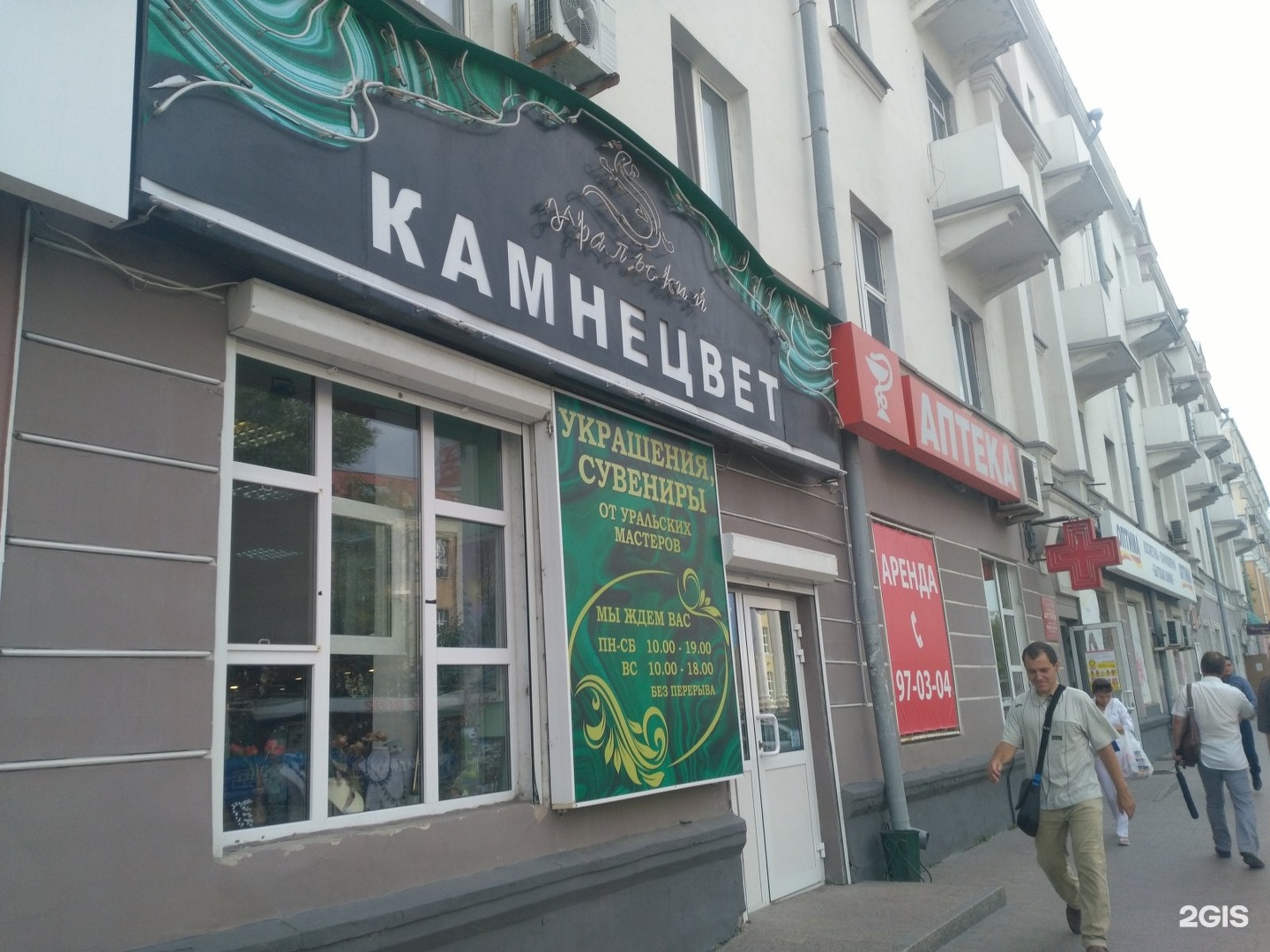 Harucha ул республики 58 фото Камнецвет фото Molot-Club.ru