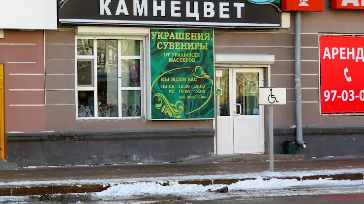 Harucha ул республики 58 фото Камнецвет HeatProf.ru