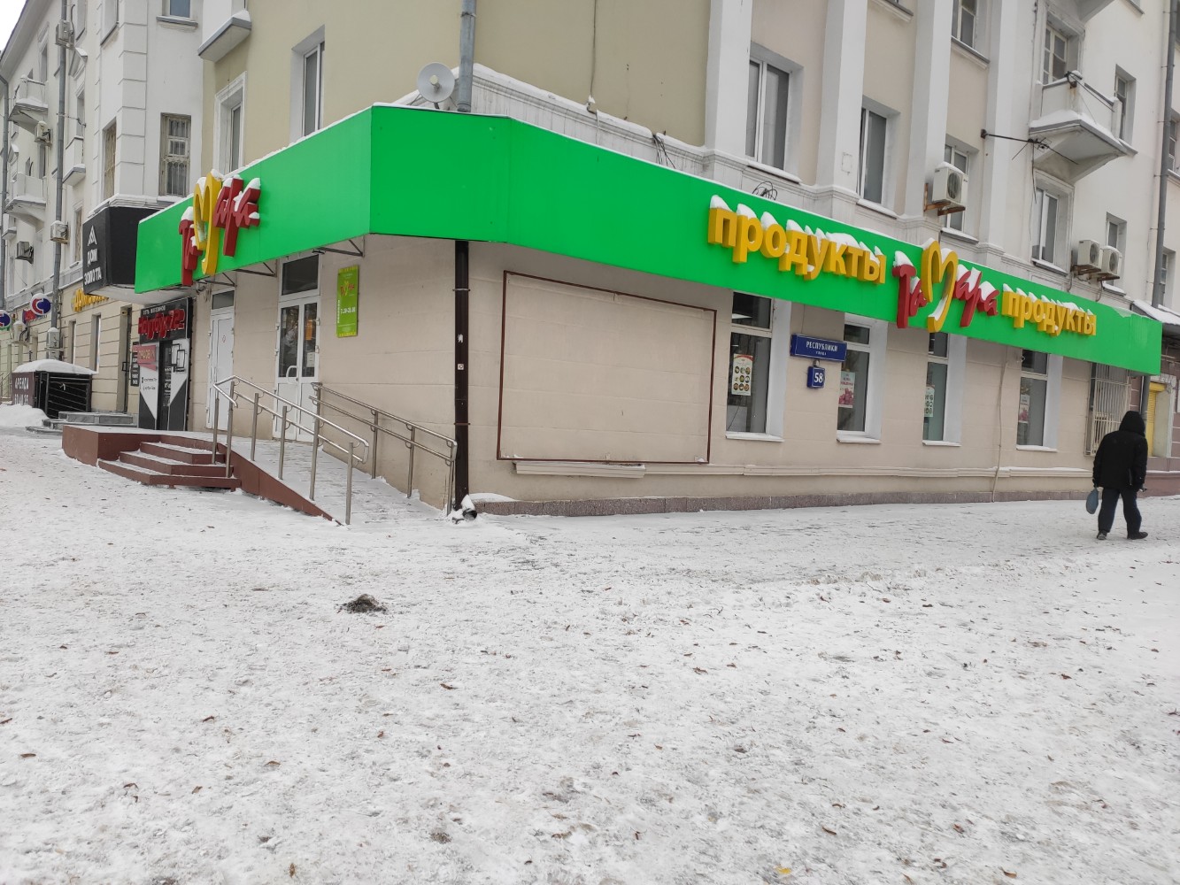 Harucha ул республики 58 фото Тамара, магазин продуктов, ул. Республики, 58, Тюмень - Яндекс Карты