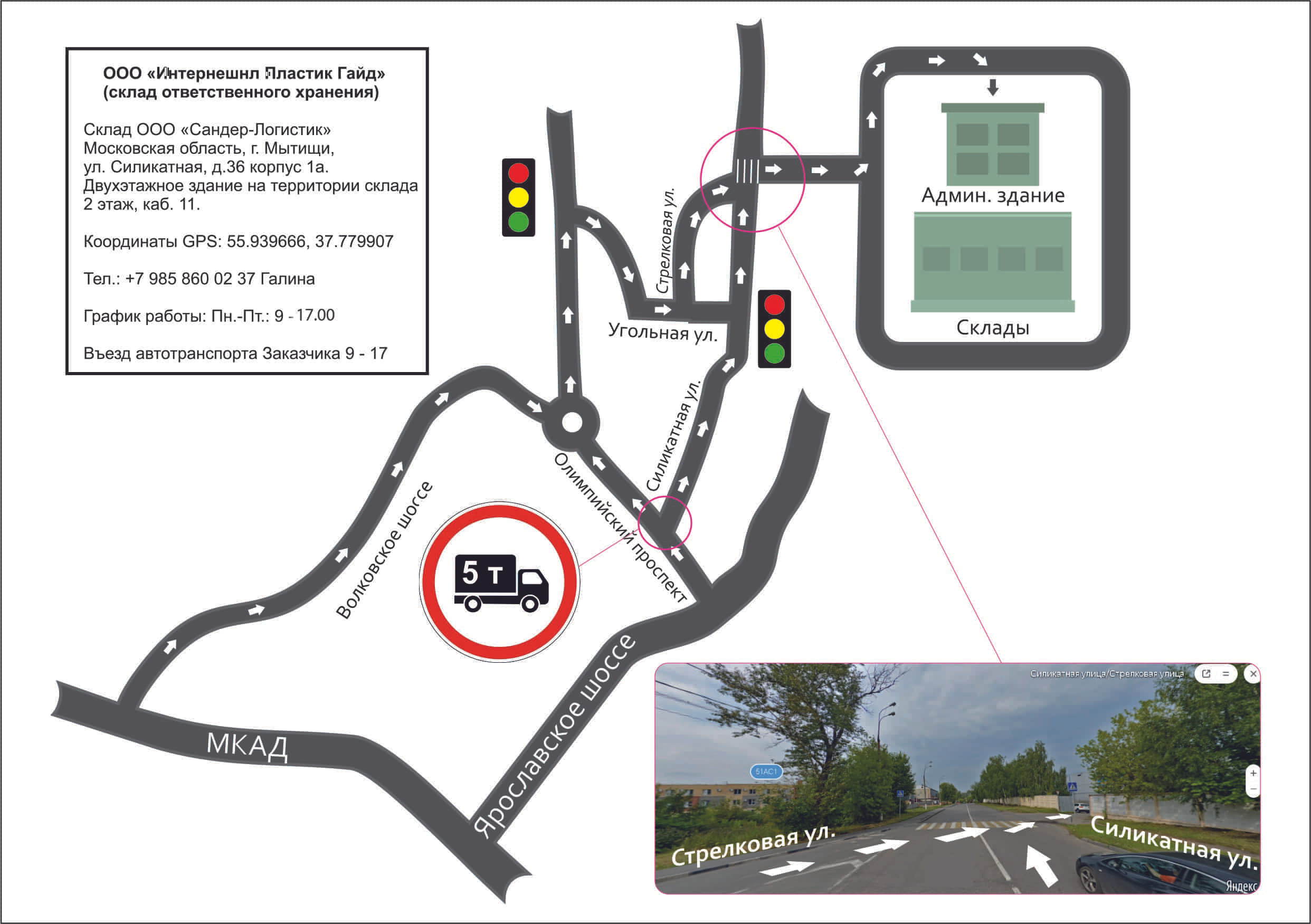 Harz labs силикатная ул 51ас6 мытищи фото Мытищи ул силикатная 36 - найдено 71 картинок