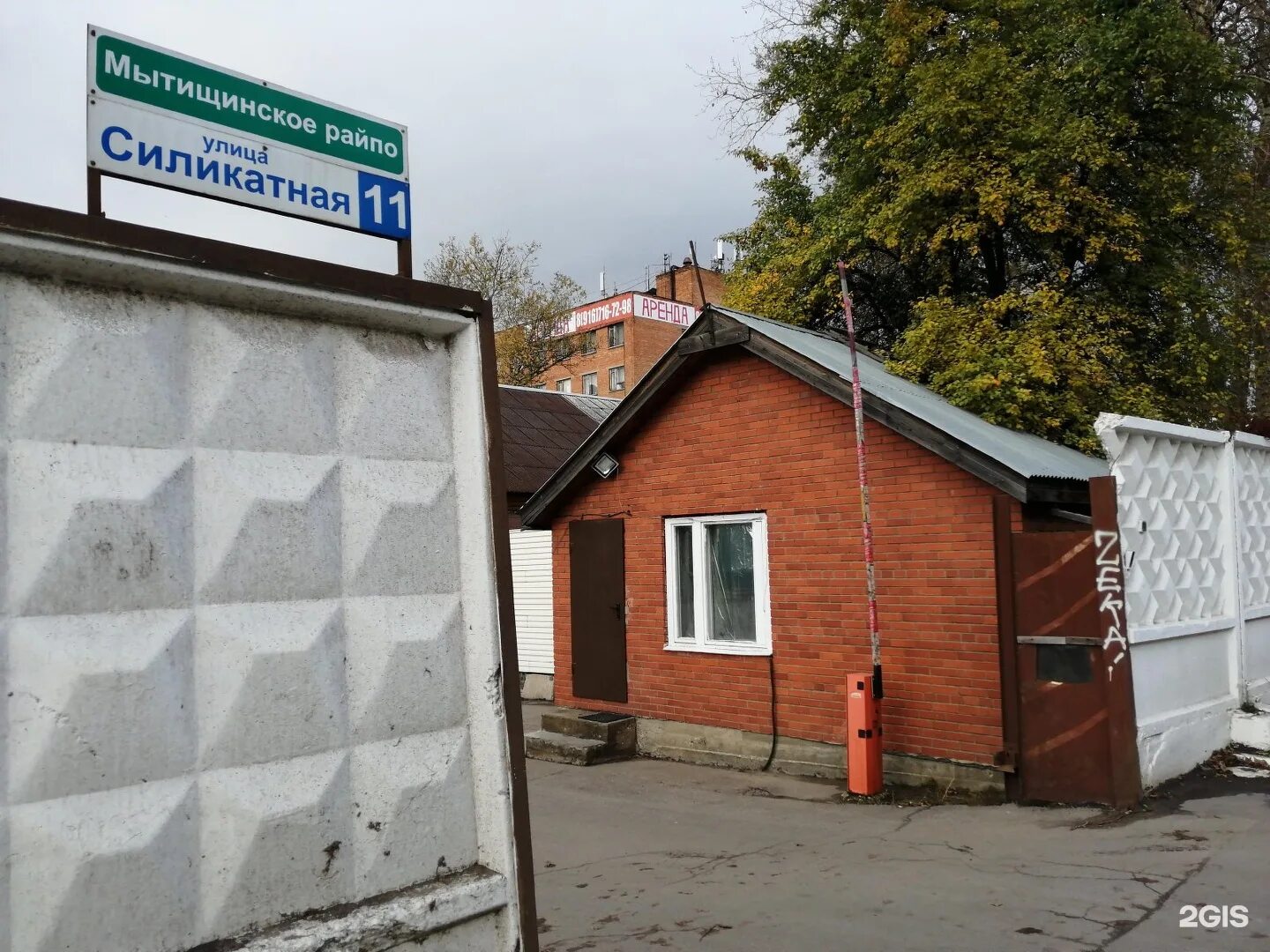 Harz labs силикатная ул 51ас6 мытищи фото Эспе, торговая компания, Силикатная улица, 11, Мытищи - 2ГИС