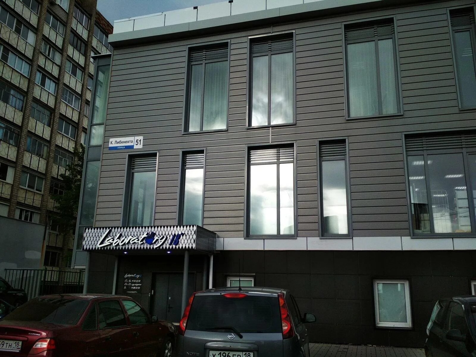 Has ул карла либкнехта 11 фото Бар Laboratory 18 по адресу Карла Либкнехта, 51Б в Ижевск - меню 2024, фото, цен