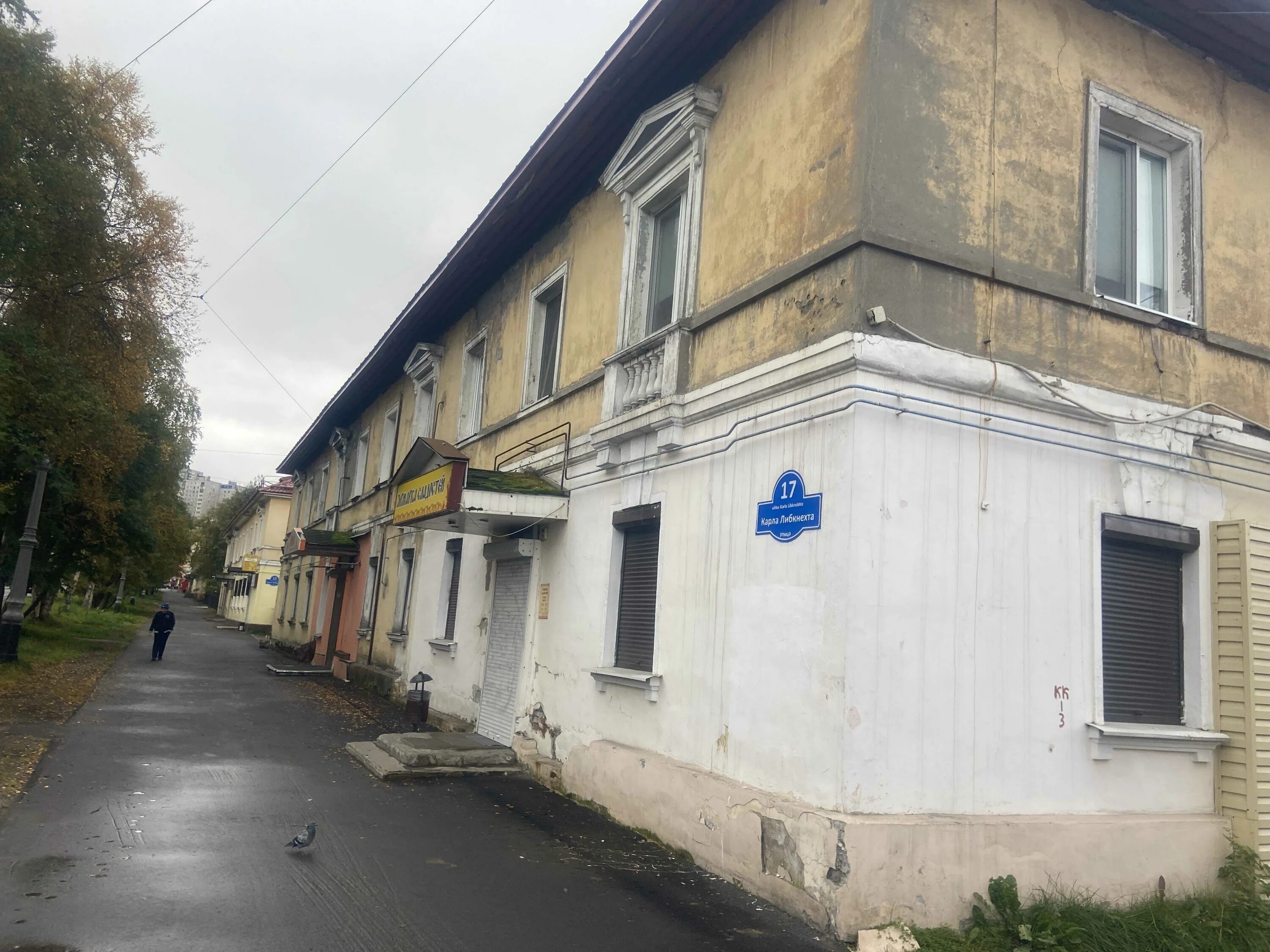 Has ул карла либкнехта 11 фото Кондитерская "Ярмарка сладостей" - Карла Либкнехта, 17 в Мурманск - 2024 - заказ