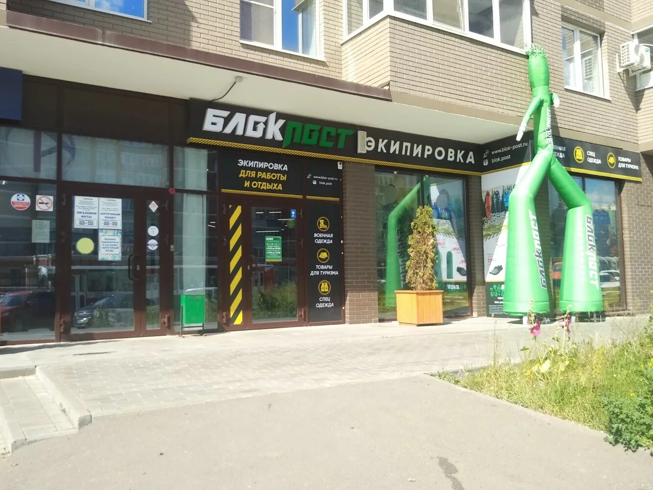 Has ул карла либкнехта 11 фото workwear's Blokpost in specifics, Karla Libknekhta Street, 11 - Yandex Maps