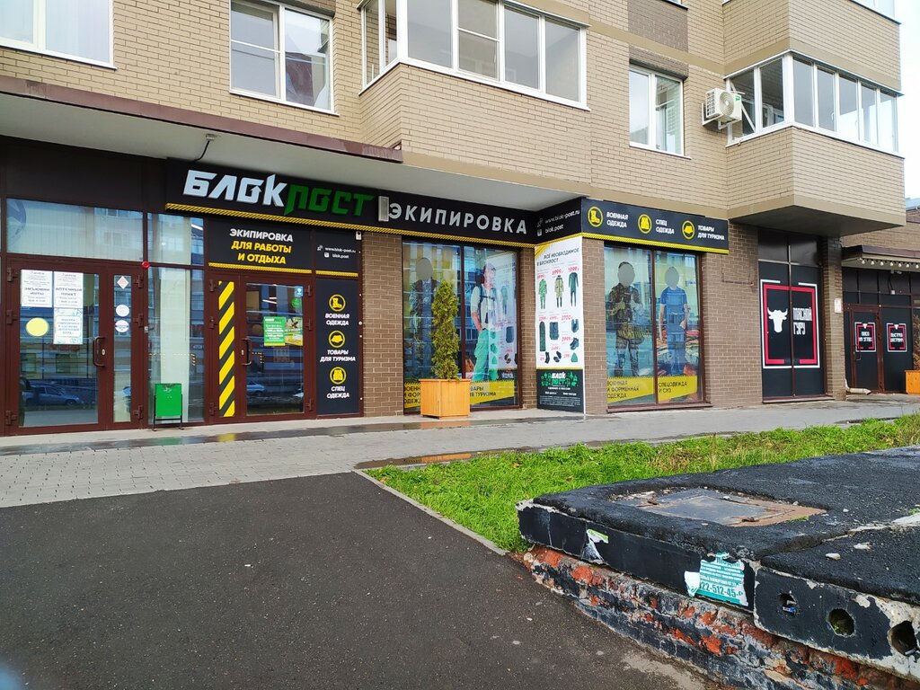 Has ул карла либкнехта 11 фото Блокпост, военная экипировка, снаряжение, ул. Карла Либкнехта, 11, Ижевск - Янде