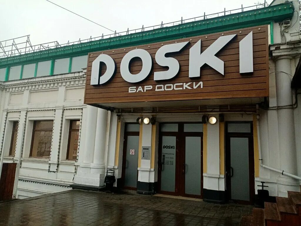 Has ул карла либкнехта 11 фото Доски, бар, паб, ул. Карла Либкнехта, 11, Омск - Яндекс Карты