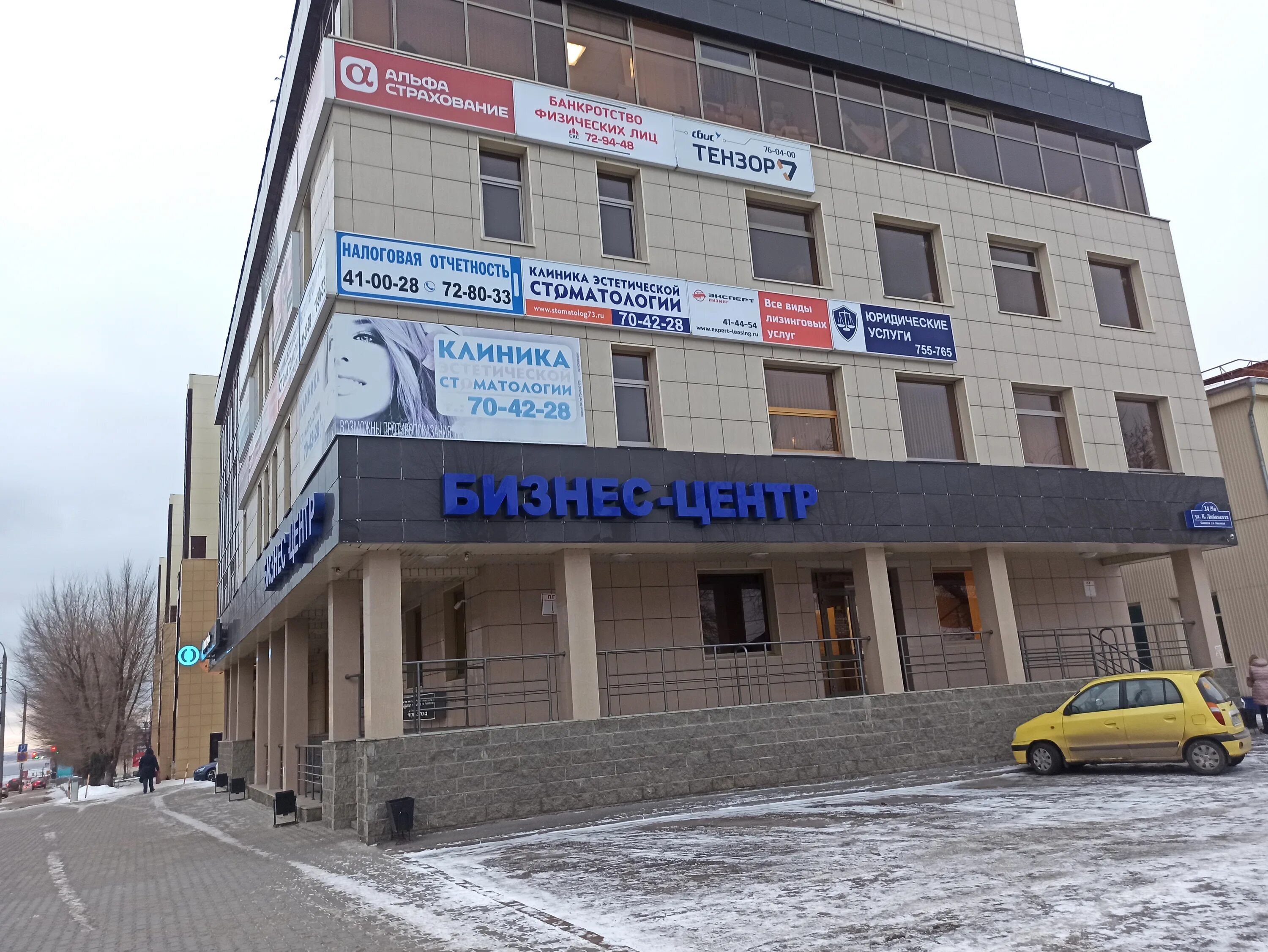 Has ул карла либкнехта 11 фото СБИС Тензор, автоматизация документооборота, ул. Карла Либкнехта, 24/5Ас1, Ульян