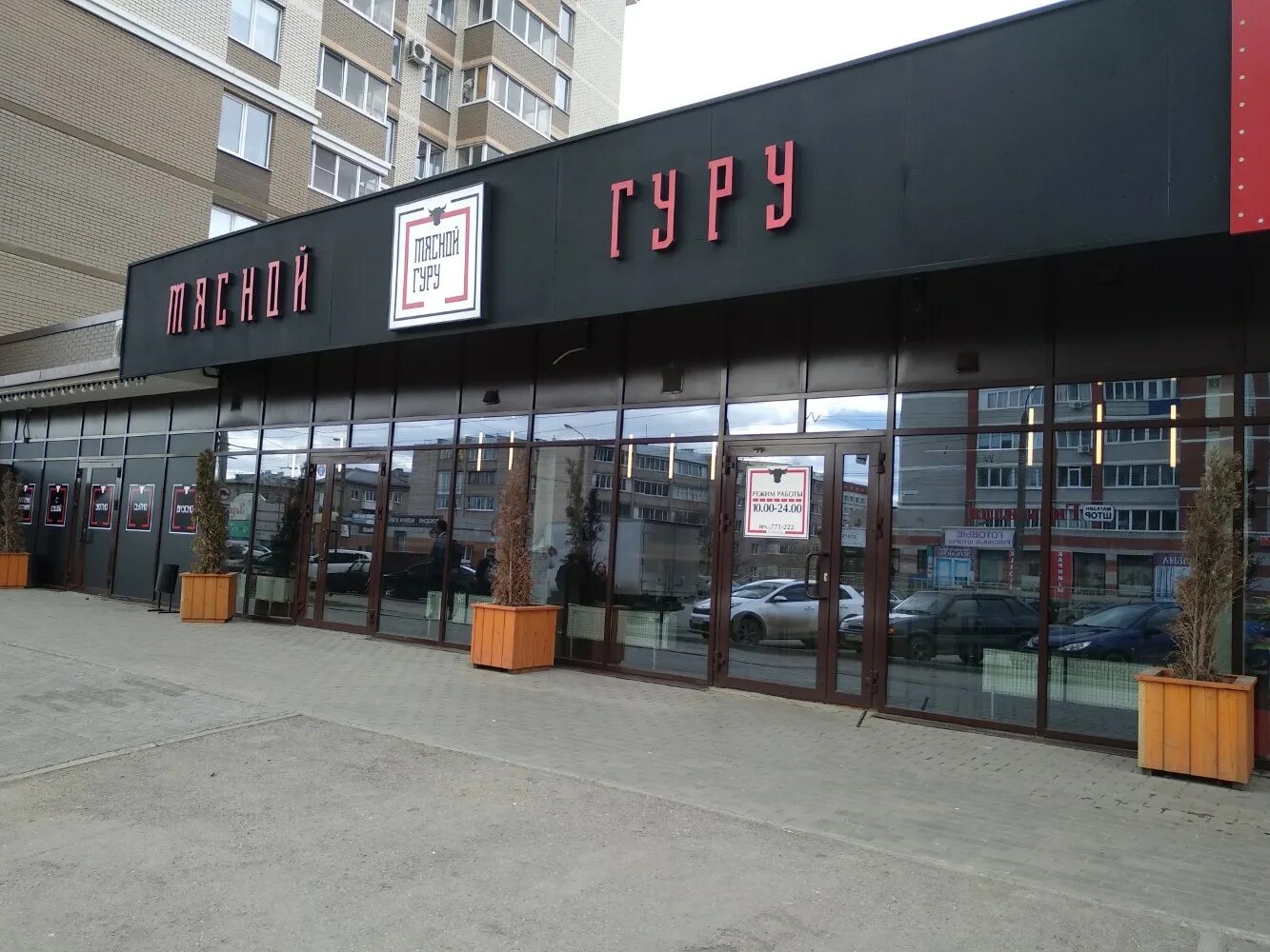 Has ул карла либкнехта 11 фото cafe's Мясной гуру in specifics, улица Карла Либкнехта, 11 - Yandex Maps