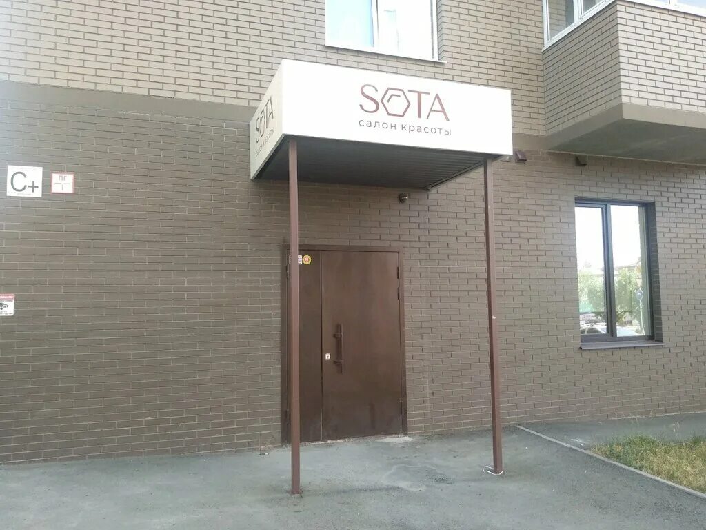 Has ул карла либкнехта 11 фото Больше не работает: Sota, салон красоты, Удмуртская Республика, Ижевск, улица Ка