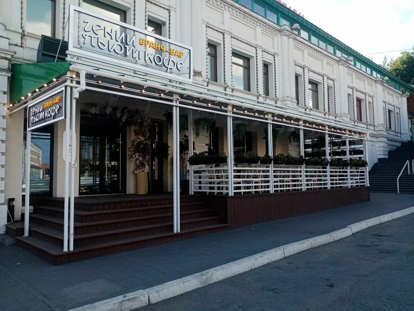 Has ул карла либкнехта 11 фото Отзывы о "Гении пьют кофе", Омск, улица Карла Либкнехта, 11 - страница 3 - Яндек