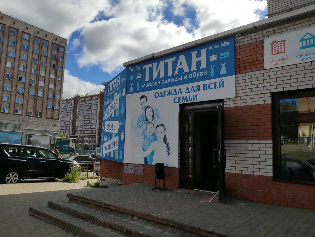 Has ул карла либкнехта 11 фото Больше не работает: Титан, магазин одежды, Удмуртская Республика, Ижевск, улица 