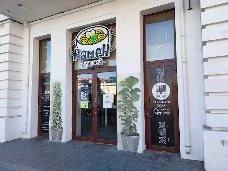 Has ул карла либкнехта 11 фото Рестораны израильской кухни в Омске, отзывы и рейтинги посетителей, фотографии, 
